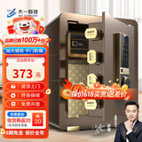 大一保险柜家用45/60cm办公财务专用小型防盗保险箱指纹密码WIFI单门双门1米/1.2米/1.5米大型保管箱 45cm咖啡金-指纹+WIFI（远程监控高配）