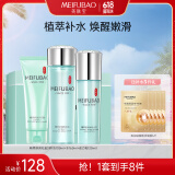 美肤宝精萃补水舒润礼盒(洁100ml+水160ml+乳120ml) 护肤品618开抢