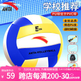 安踏（ANTA）排球【中考训练】比赛升级款PU五号中小学体考成人儿童5号152-1