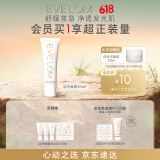 EVE LOM伊芙珑肖战推荐亮采洁净面膜50ml 舒缓急救保湿 520礼物送女友