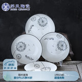 苏氏陶瓷汤盘子 蒲公英简约家用陶瓷菜盘子8英寸4只装餐具套装