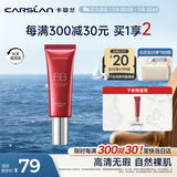 卡姿兰（Carslan）丝滑无瑕BB霜倍润版隔离控油遮瑕保湿持久02#嫩肤色47g生日礼物女