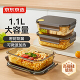 京东京造 饭盒 学生上班族高硼硅玻璃便当盒微波炉保鲜盒（无分格1100ml）