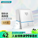 卓沿（SKIN ADVANCED） 屈臣氏SA.卓沿白金舒润面膜补水保湿男女通用新旧随机发 水润保湿 5片