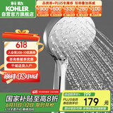 科勒（KOHLER）晨雨【三功能】流线型手持花洒喷头莲蓬头R72421T-CP