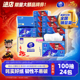 维达x《哪吒2》联名款 超韧抽纸M码100抽24包  维达哪吒纸巾 整箱