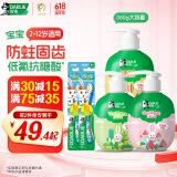 DARLIE好来(原黑人)按压式儿童牙膏360g+牙刷套装6-12岁含氟防蛀