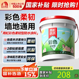 雨虹防水 彩色柔韧型防水涂料 厨房卫生间防水涂料 墙地面通用18kg