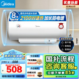 美的（Midea）【整机8年质保】60升电热水器2100W节能省电速热出租屋双重杀菌加长防电墙国家补贴15%F60-21WA1