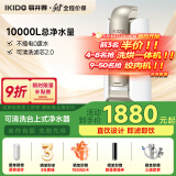 易开得净水器 家用台式净饮机 SAT-9001 Pro大通量无废水超滤机自来水过滤器净水器升级版C1 PRO C1 Pro