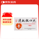 [松柏] 速效救心丸40mg*60丸*3瓶/盒 3盒装