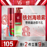沙宣肆意定型喷雾200ml+小绿瓶蓬控油洗发水500ml 造型洗发套装