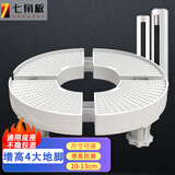 七角板空调底座圆柱椭圆形空调支架空调立柜式圆柱空调加高托架增高架子增高支架垫高适配美的格力奥克斯