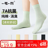 一宅一物袜子女25年新款7A抗菌袜100%纯棉防臭中筒休闲夏季女袜5双