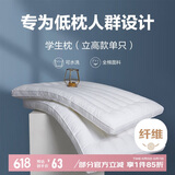 博洋（BEYOND）博洋家纺全棉枕头可水洗纯棉软枕学生低枕立高款(单只装)40*60cm