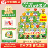 亨氏乐维滋果汁泥120g宝宝婴儿辅食佐餐泥儿童果泥6个月以上适用 果泥【口味混搭】 120g 14袋