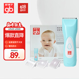好孩子（gb）婴儿理发器 防水充电型宝宝专用理发器