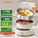 九阳（Joyoung）电火锅家用电蒸锅大功率上蒸下煮分体式火锅专用锅多功能5L大容量电煮锅蒸屉款G525S