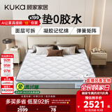 顾家家居梦想垫整垫0胶水可拆卸可洗乳胶独立筒弹簧床垫1290 1.8*2.0