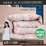 水星家纺羽绒被子95%白鹅绒被子冬季冬被芯加厚双人羽绒被220x240cm