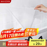美厨（maxcook）厨房贴纸 防油贴纸防水墙贴瓷砖贴膜灶台贴纸 0.6x5m透明MCPJ2175