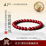 普陀山高含量朱砂手串足金黄金转运珠紫金砂本命护身手链情侣礼物