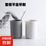 漱口杯卫生间牙刷杯牙杯简约素色牙刷杯情侣牙杯口杯 灰白各一个