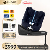 cybex儿童安全座椅0-4一键360度旋转双向坐躺车载Sirona Gi i-Size Plus潮汐蓝-NEW
