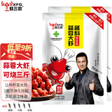 晓飞歌 蒜蓉大虾秘制酱150g*2袋 海鲜生蚝扇贝潜江小龙虾大闸蟹调味品