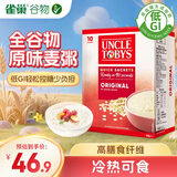 雀巢（Nestle）Uncle Tobys即食燕麦片原味澳洲原装进口低GI高纤高蛋白0蔗糖  