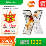 摩托罗拉【数量有限】联想moto razr 50 超轻时尚 多功能大外屏 60万次折叠认证 5GAI手机 12+512 白色恋人