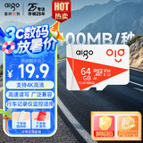 爱国者（aigo）64GB TF（MicroSD）存储卡A1 U3 V30 4K 监控摄像头 车载行车记录仪专用内存卡 读速100MB/s T1JD