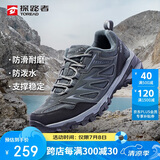 探路者（TOREAD）徒步鞋男 运动户外防滑耐磨防泼水透气登山鞋 轻便休闲运动鞋