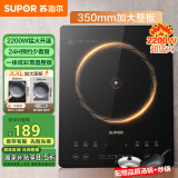 苏泊尔（SUPOR）猛火家用电磁炉电陶炉新型电磁灶电池炉大功率火锅炒菜一体大面板一套带锅配锅C22-IA825国家补贴