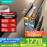 华帝（VATTI）消毒柜官方小飞碟家用嵌入式110L大容量两门三抽紫外线0臭氧纯物理母婴消毒 家电政府补贴i13040