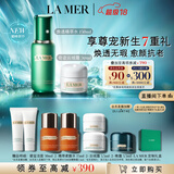 海蓝之谜（LA MER）焕透愈颜套装(焕透精萃水+云绒霜)护肤品化妆品礼盒生日礼物女