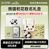 科大讯飞【熊猫花花IP联名款】智能办公本Air 2 8.2英寸电子书墨水屏平板电脑 手写笔记本 电纸书 送礼佳品