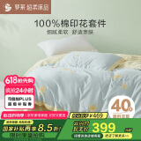 罗莱家纺 全棉四件套纯棉床上用品床单被套百合220*250