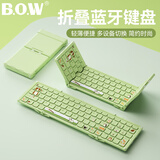B.O.W航世HB328 无线三蓝牙折叠键盘 超薄静音便携男女生办公iPad平板手机电脑通用充电键盘 欢乐汪