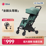 昆塔斯（Quintus）Q1 婴儿车可坐可躺伞车新生宝宝轻便折叠儿童BB可上飞机  Q1三代-Tody3 豆蔻绿（卡扣款）