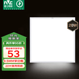 雷士（NVC）厨房灯国家补贴led集成吊顶吸顶灯铝扣板卫生间平板灯窄边面板灯