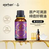 伊帕尔汗薰衣草精油单方精油保湿护肤面部按摩油身体按摩油 薰衣草精油30ml 单方