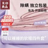 无印良品四件套旅行一次性床单被套罩枕套加厚酒店床上用品双人款-粉紫