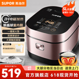 苏泊尔（SUPOR） 电饭煲 球釜电饭锅 IH电磁加热家用3-8人大容量柴火饭智能触摸操控多功能一体家用煮粥锅 5升【一键柴火饭】 5L