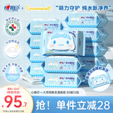 心相印x三丽鸥湿厕纸80片*12包 纯水温和洁净擦去99%细菌大耳狗包装随机