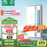 雷士（NVC）凉霸厨房冷风机集成吊顶换气照明无线摆叶滤网等离子吹风机Y037