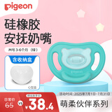 贝亲安抚奶嘴 贝亲奶嘴 硅橡胶奶嘴M号 3-6个月 （绿 ）带收纳盒N983