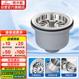 潜水艇（Submarine）CCQ50-140不锈钢菜盆提篮厨房水槽下水器配件 洗菜盆提笼水池滤网