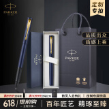 派克（PARKER）宝珠笔签字笔商务练字学生签字笔男女生日520礼物定制刻字伴手礼商务礼赠高端轻奢礼物派克笔 威雅XL逐浪蓝金夹宝珠笔-定制刻字
