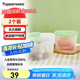 特百惠（Tupperware）800ml*2方形保鲜盒食品级冰箱冷藏密封收纳盒水果储物盒绿色盖